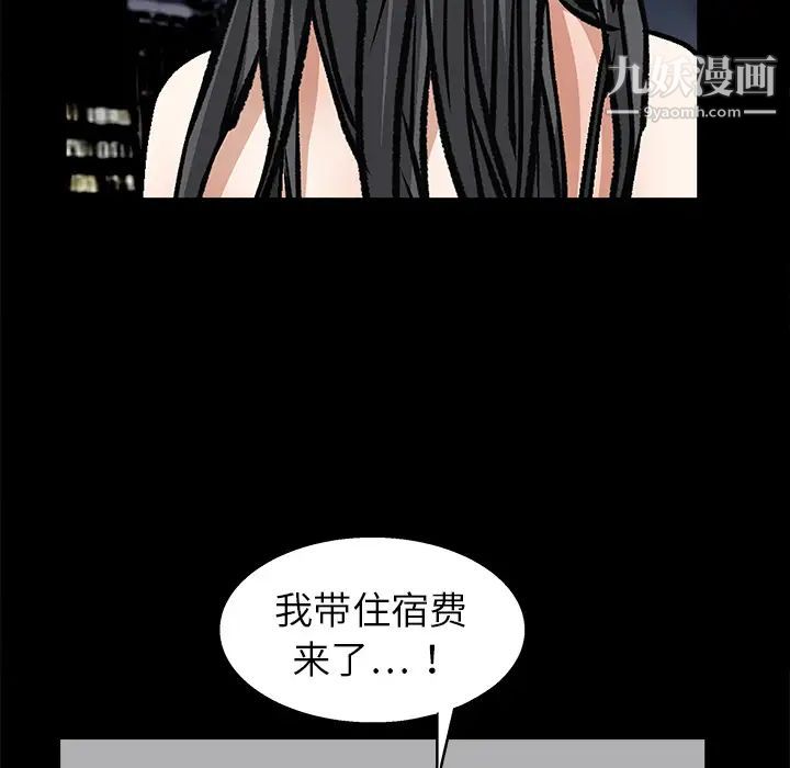 枷锁第19话