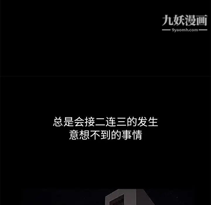 枷锁第19话
