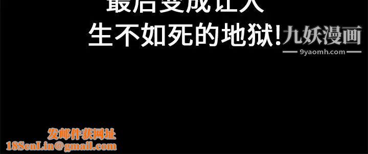 枷锁第19话