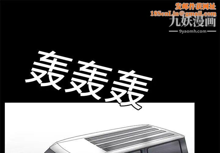 枷锁第20话