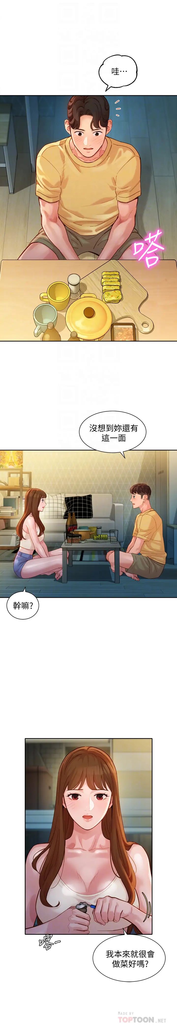 女神写真第40话-去独居女生家会发生的事