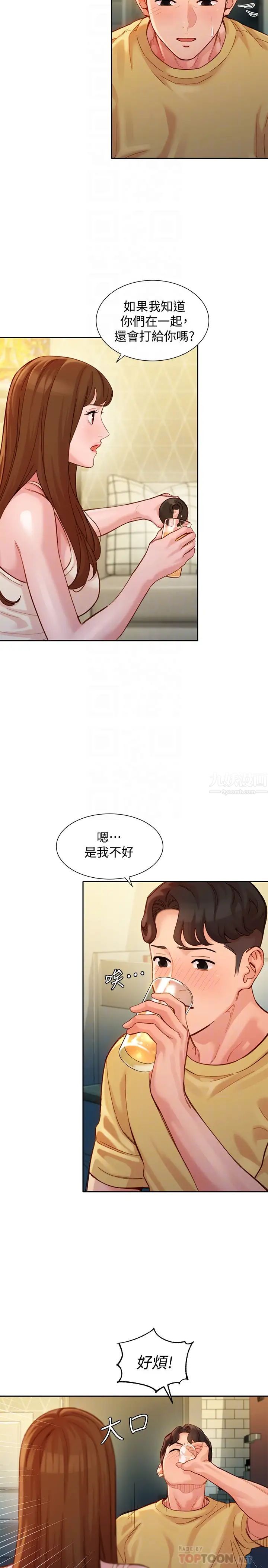 女神写真第40话-去独居女生家会发生的事