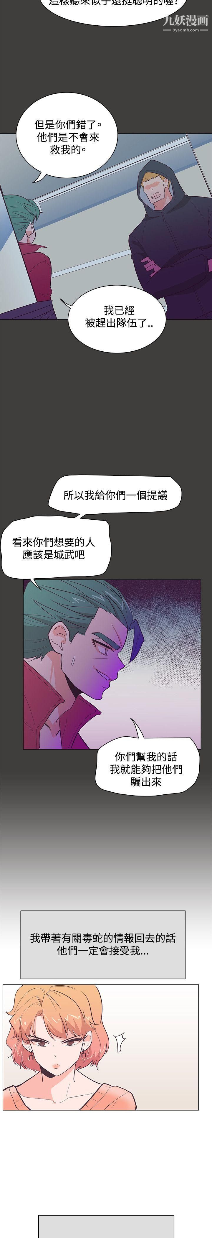 追殺金城武第21話