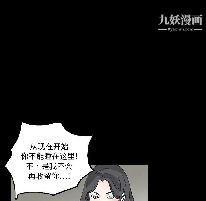 枷鎖第20话