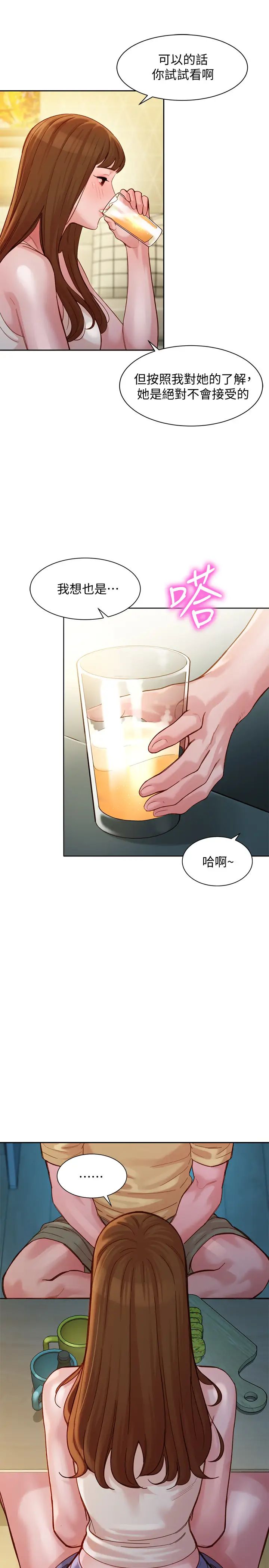 女神写真第40话-去独居女生家会发生的事