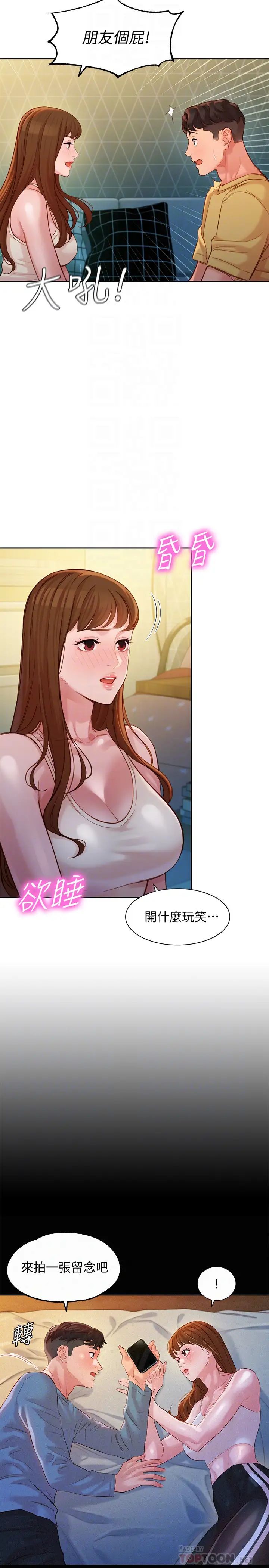女神写真第41话-告诉我，接下来怎么做?