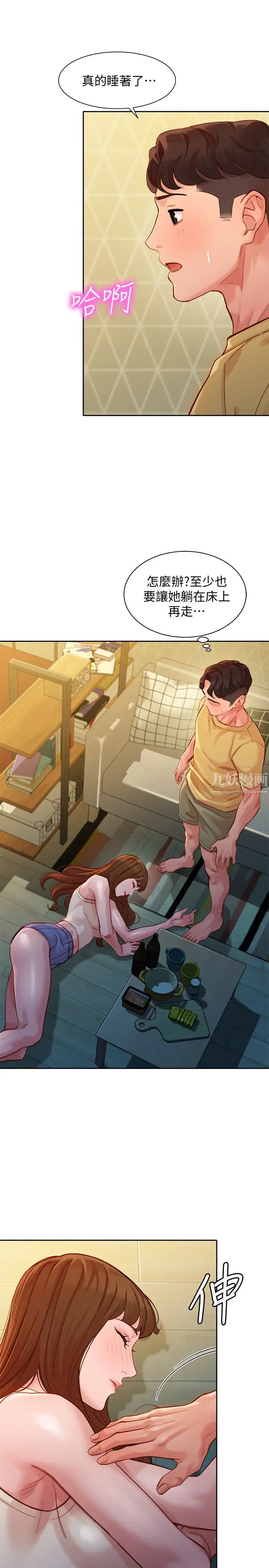 女神写真第41话-告诉我，接下来怎么做?