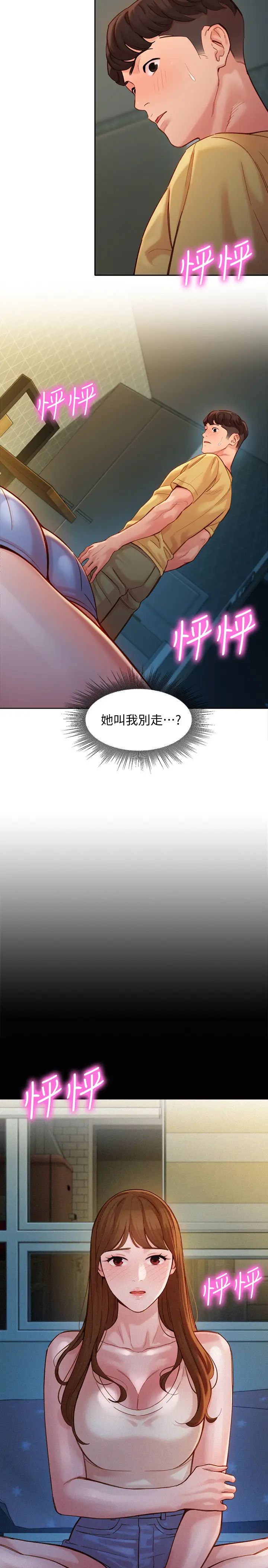 女神写真第41话-告诉我，接下来怎么做?