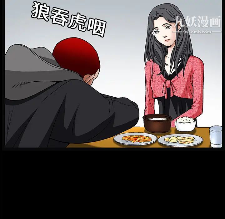 枷鎖第20话
