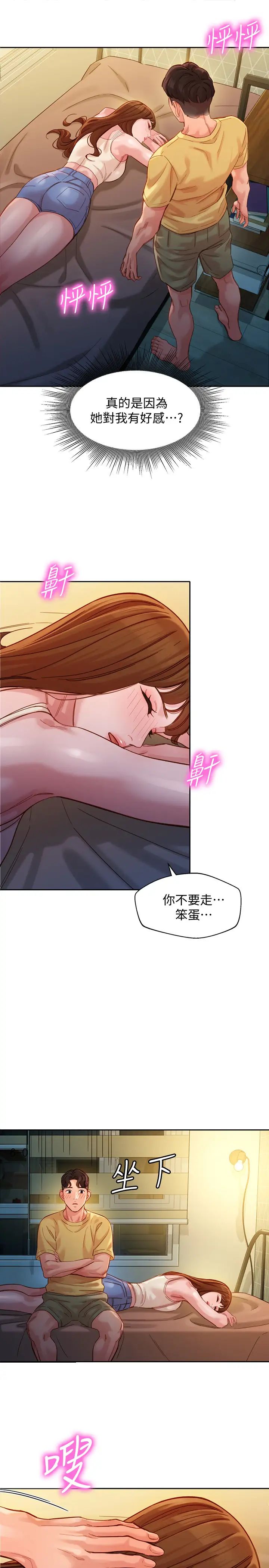 女神写真第41话-告诉我，接下来怎么做?