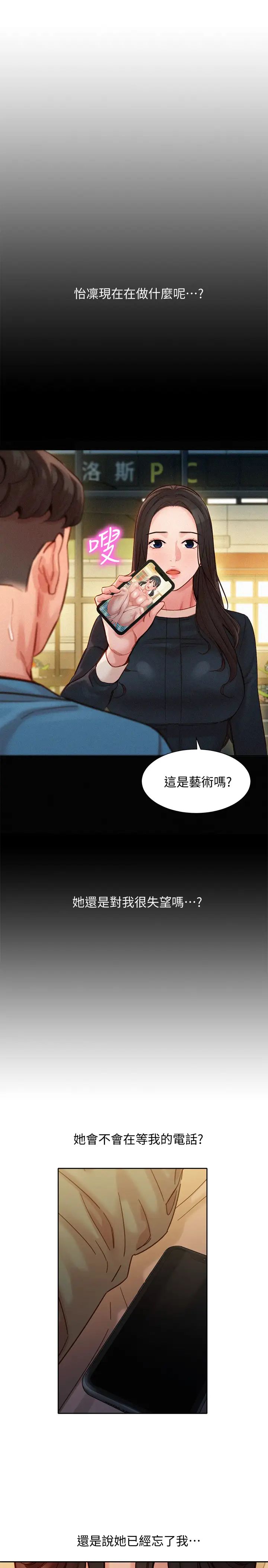 女神寫真第41話-告訴我，接下來怎麼做?