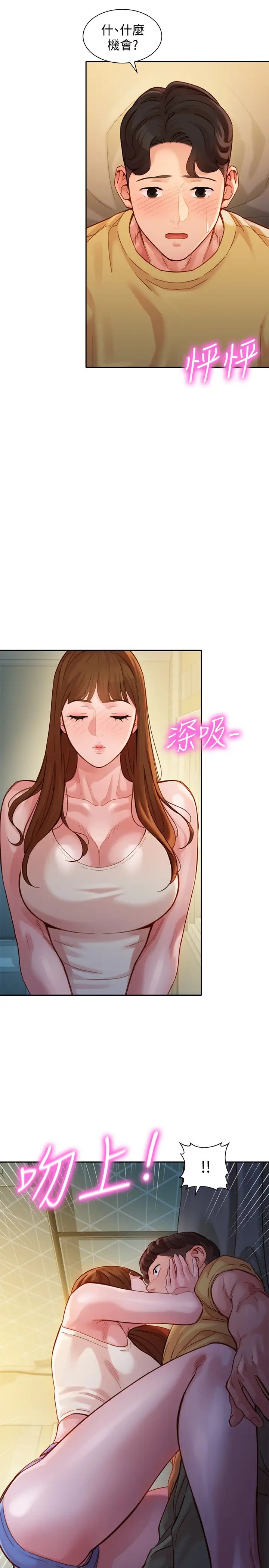 女神写真第41话-告诉我，接下来怎么做?