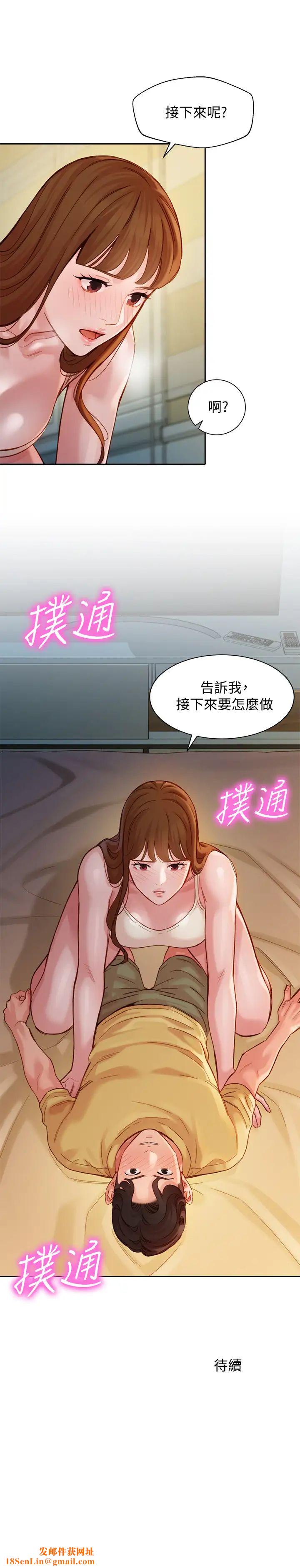 女神写真第41话-告诉我，接下来怎么做?