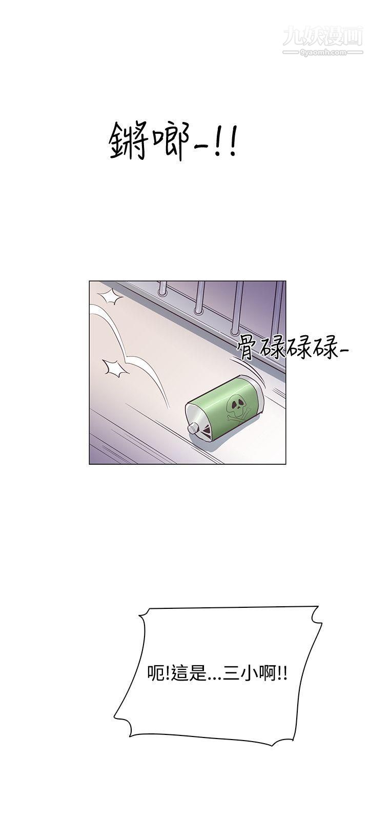 追杀金城武第24话