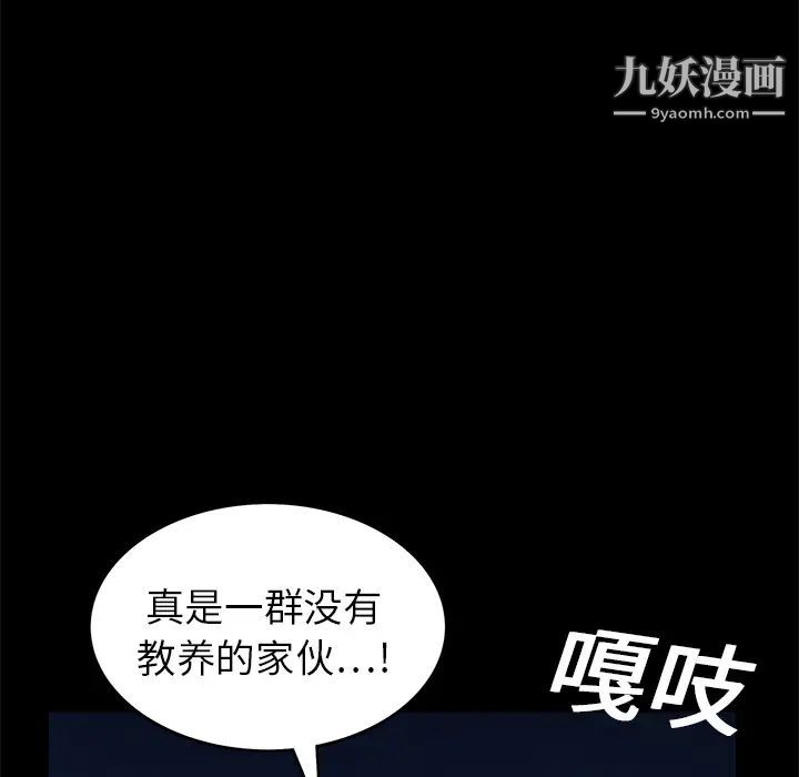 枷锁第20话