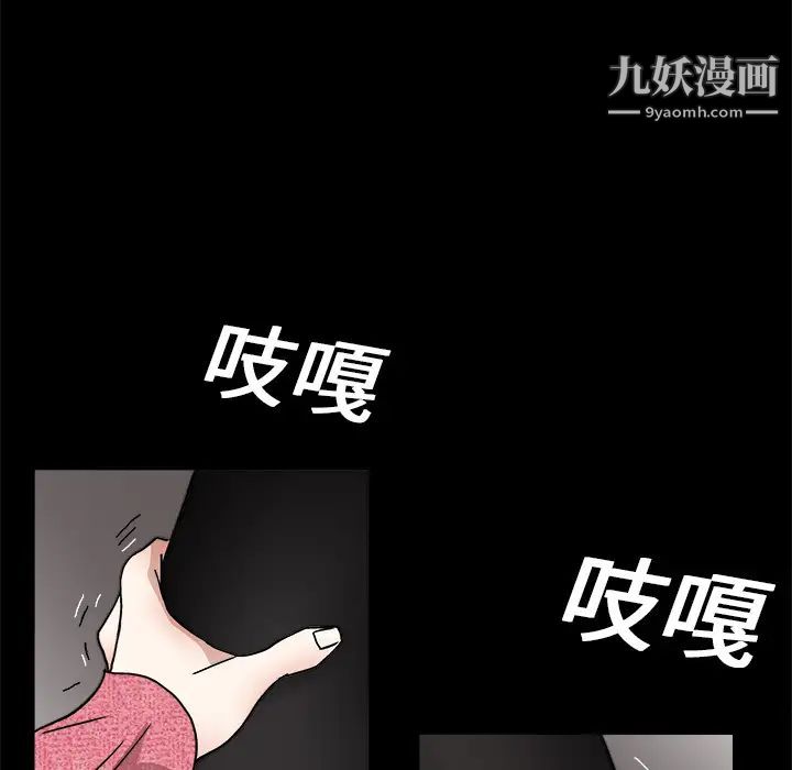 枷锁第20话