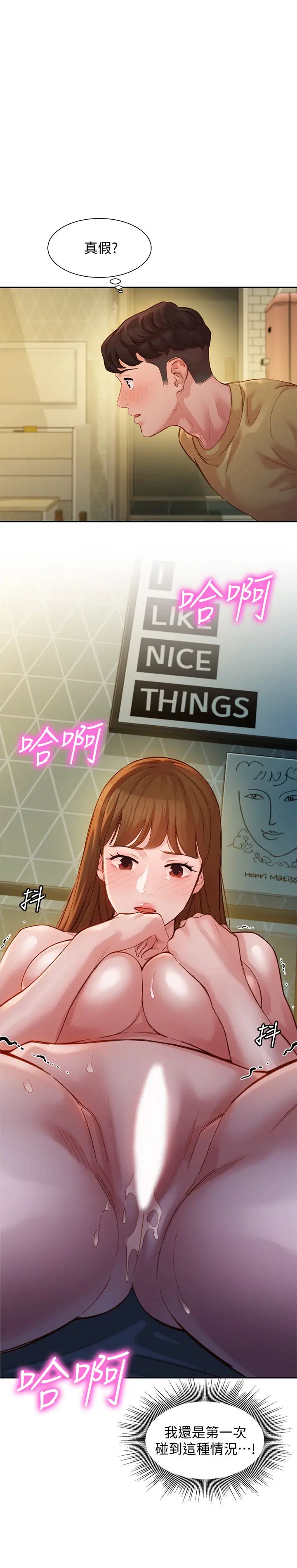 女神寫真第43話-處女…更讓人心癢癢!