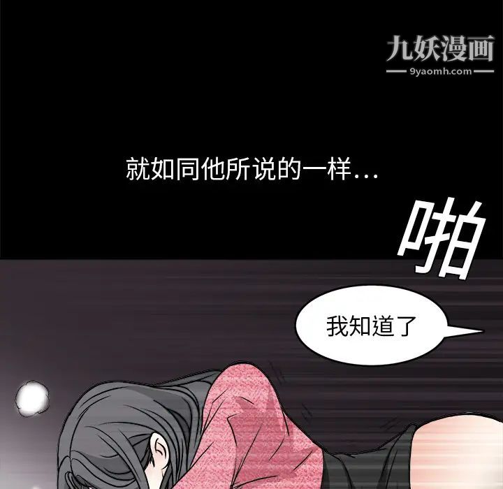 枷锁第20话