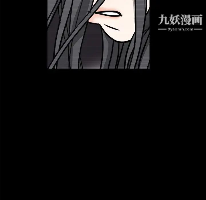 枷锁第20话