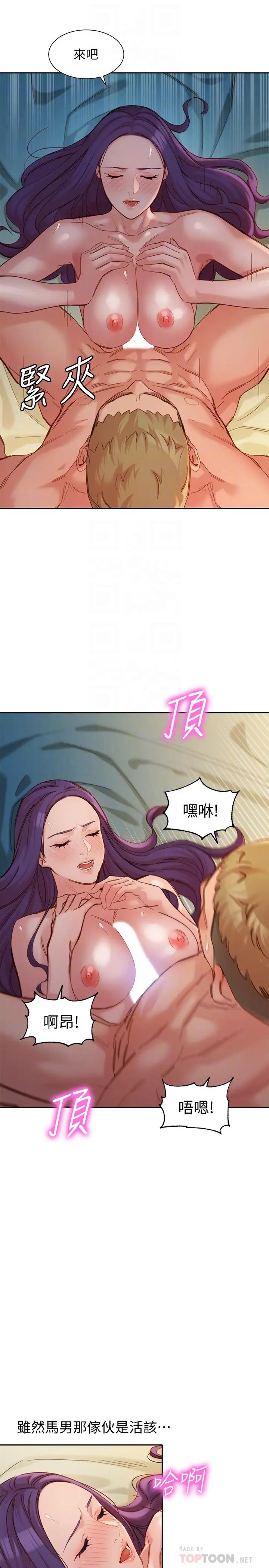 女神写真第43话-处女…更让人心痒痒!