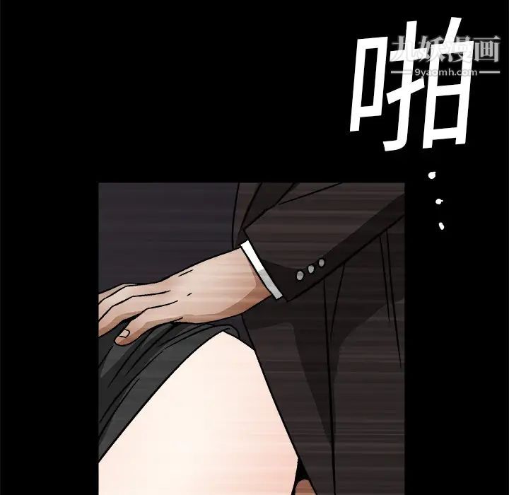 枷锁第20话