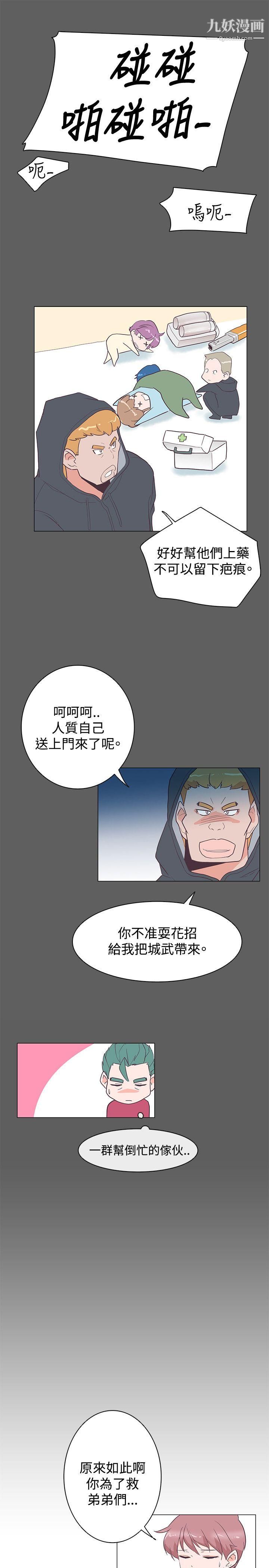 追杀金城武第25话