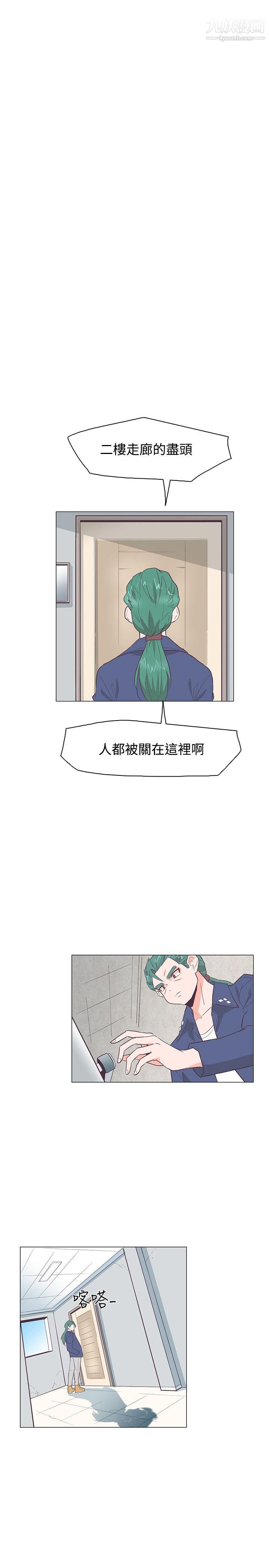 追杀金城武第25话