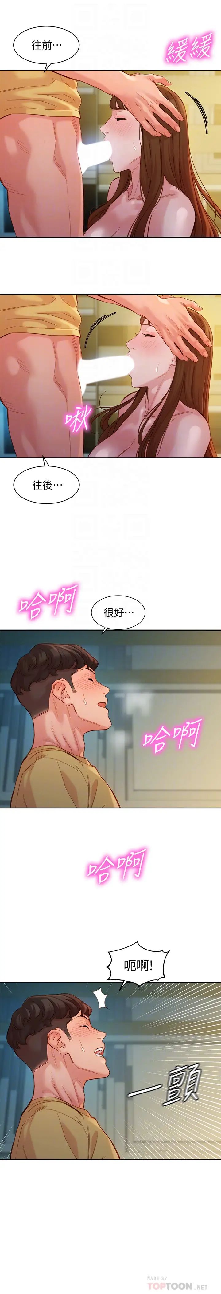 女神写真第44话-女性友人狭窄的私密处