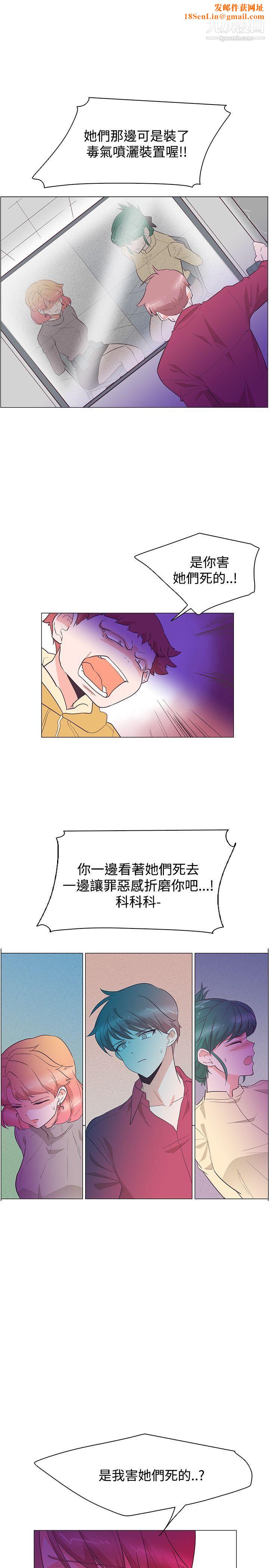 追杀金城武第26话