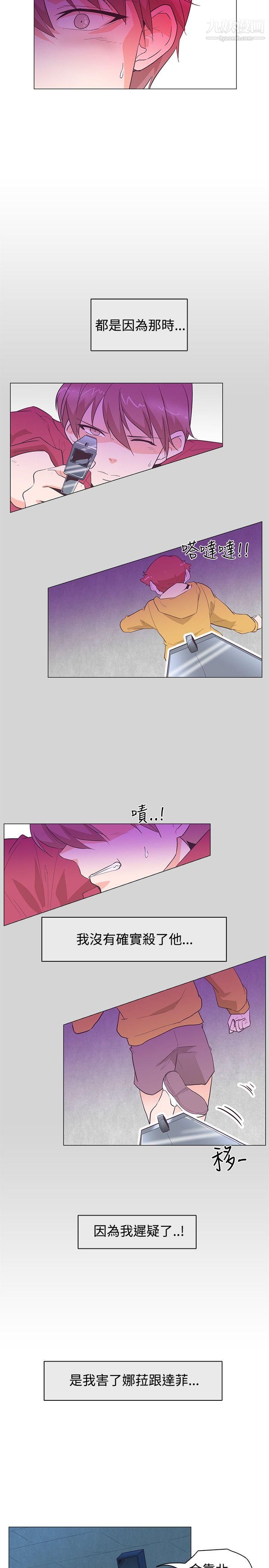 追杀金城武第26话