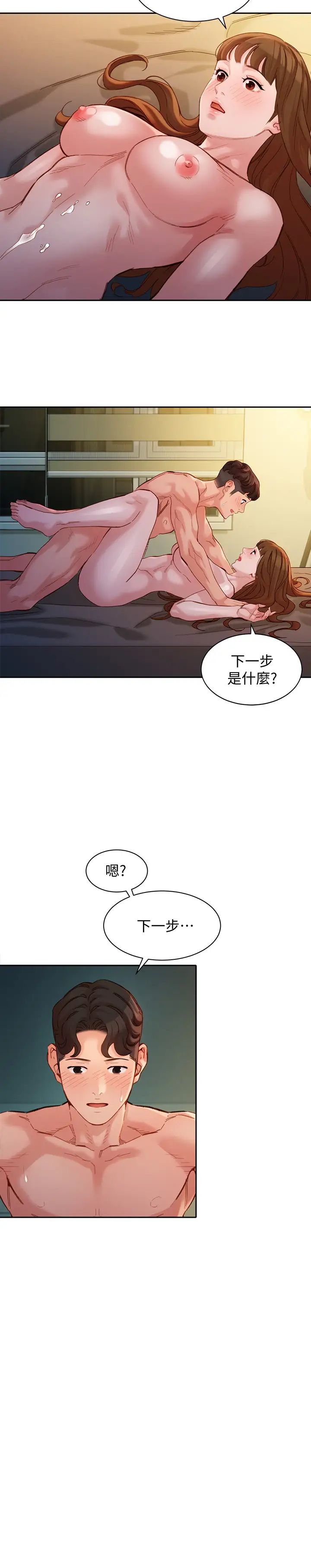 女神写真第44话-女性友人狭窄的私密处