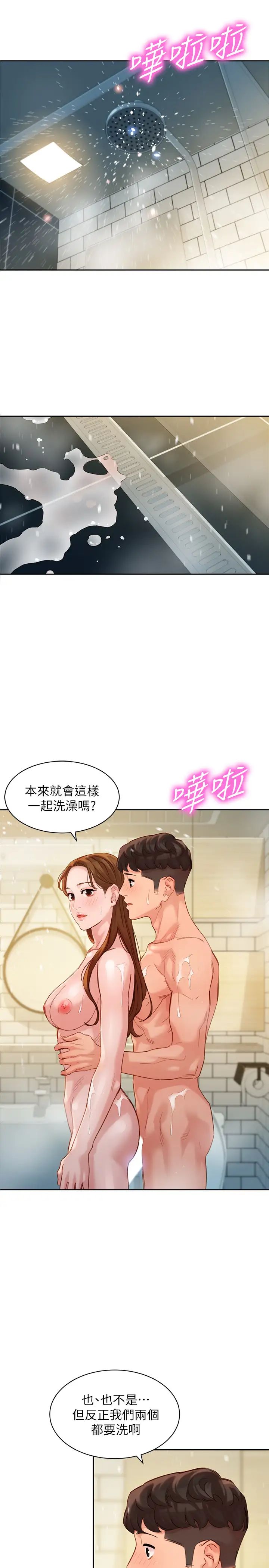 女神写真第44话-女性友人狭窄的私密处