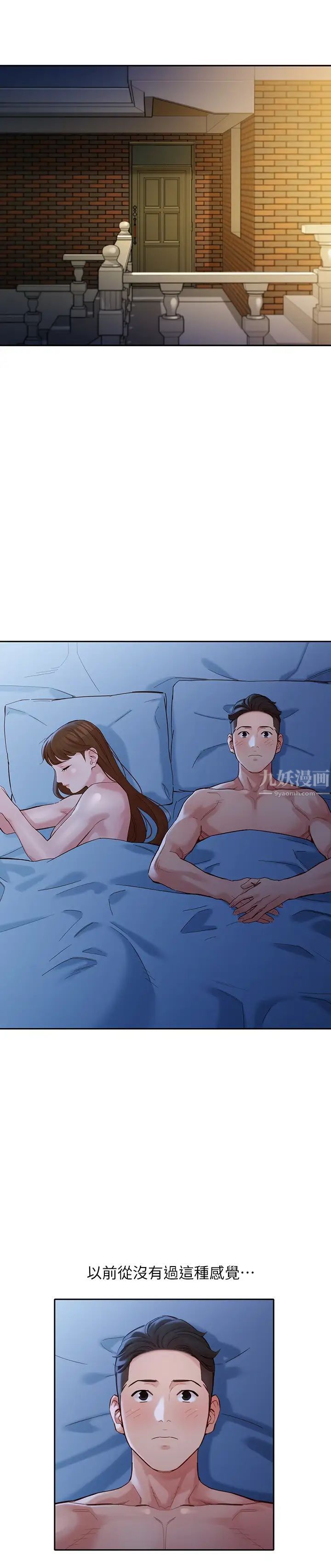 《女神写真》第45话-三人间微妙的感情