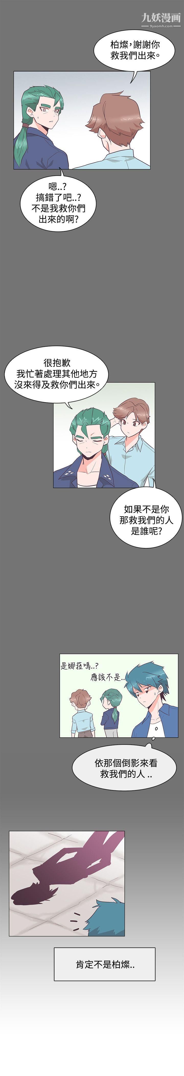 追殺金城武第26話