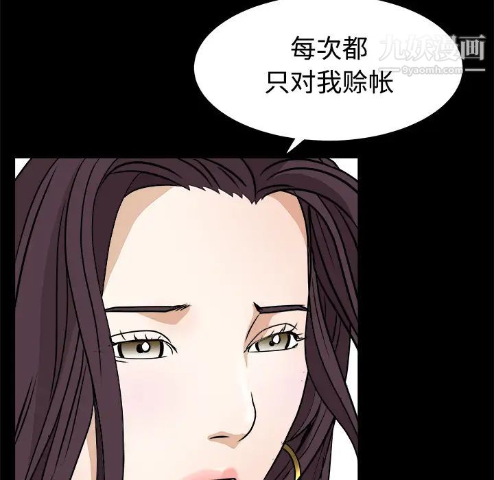 枷鎖第21话
