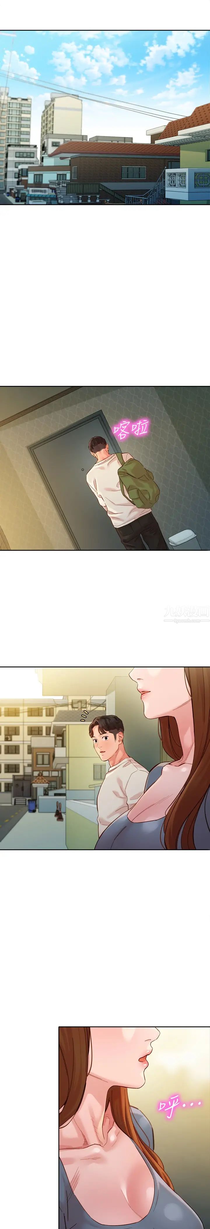 女神写真第45话-三人间微妙的感情