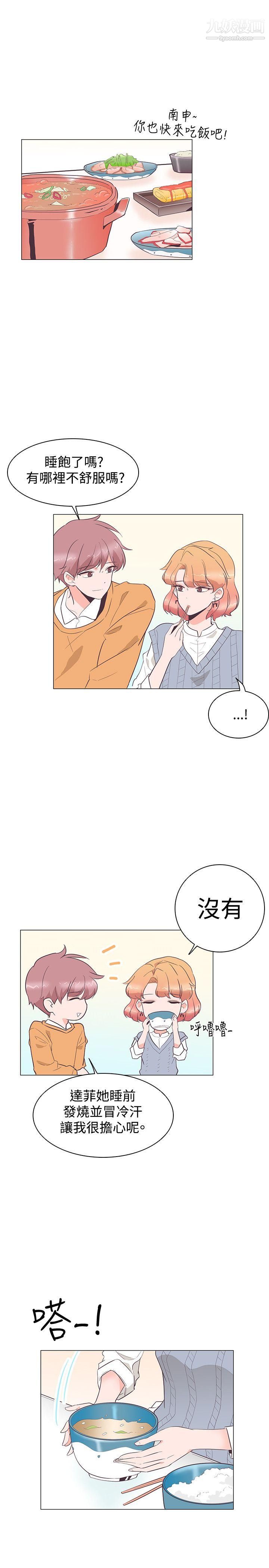 追杀金城武第27话