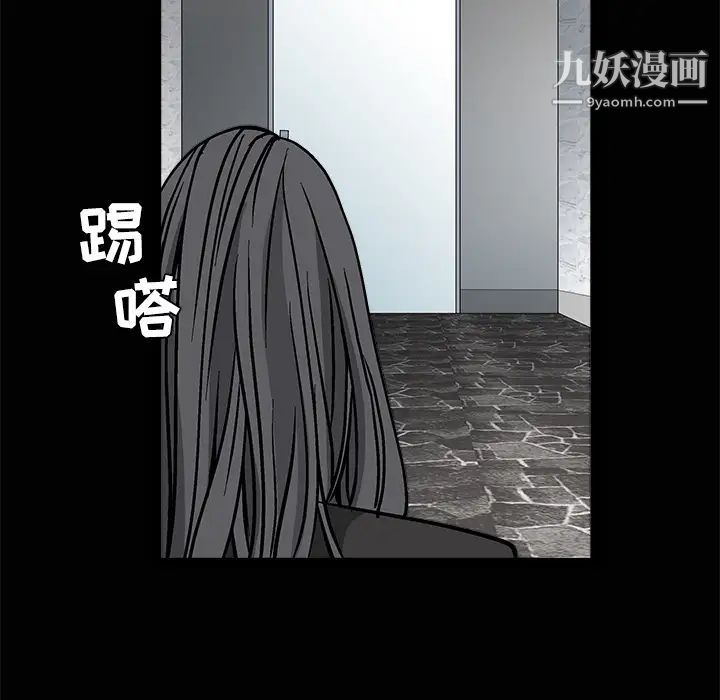 枷鎖第21话