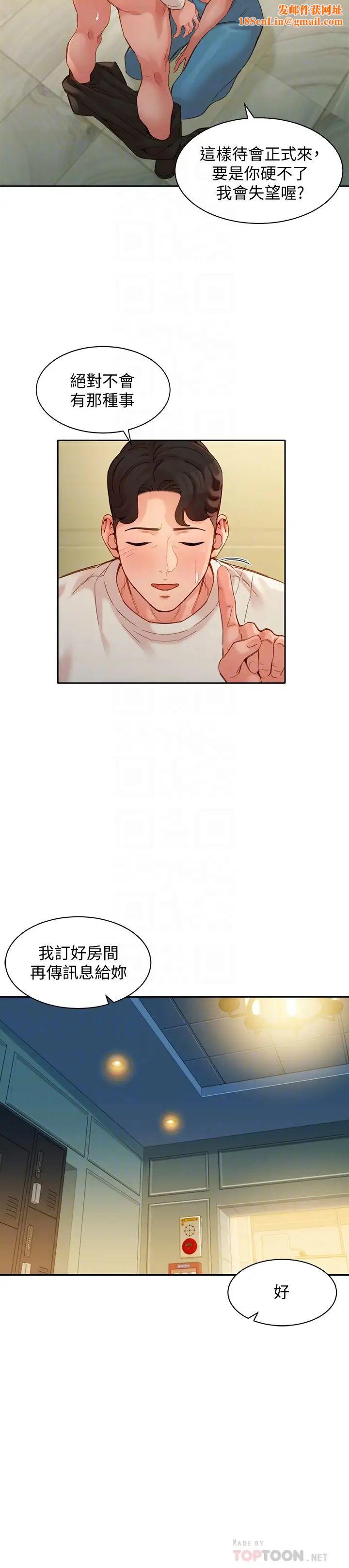 女神写真第46话-你说的运动原来是这个?