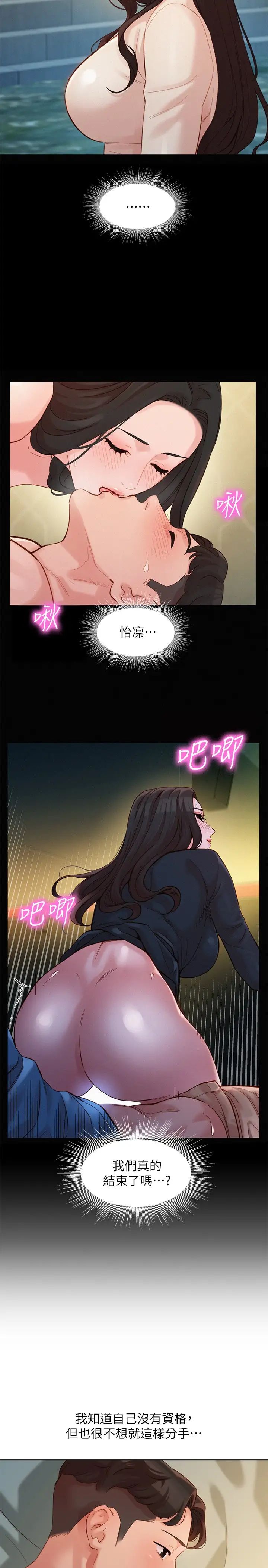 女神写真第46话-你说的运动原来是这个?