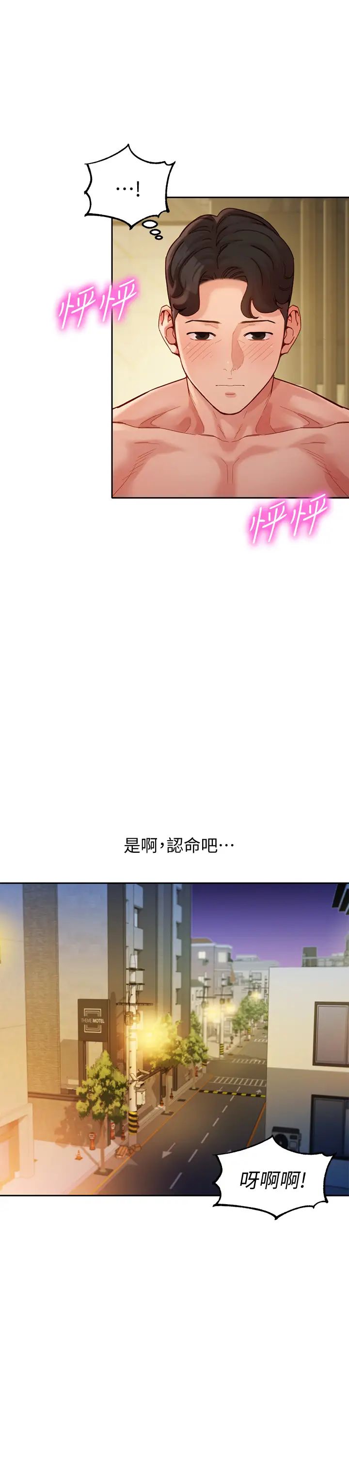 女神写真第47话-可是我在意他