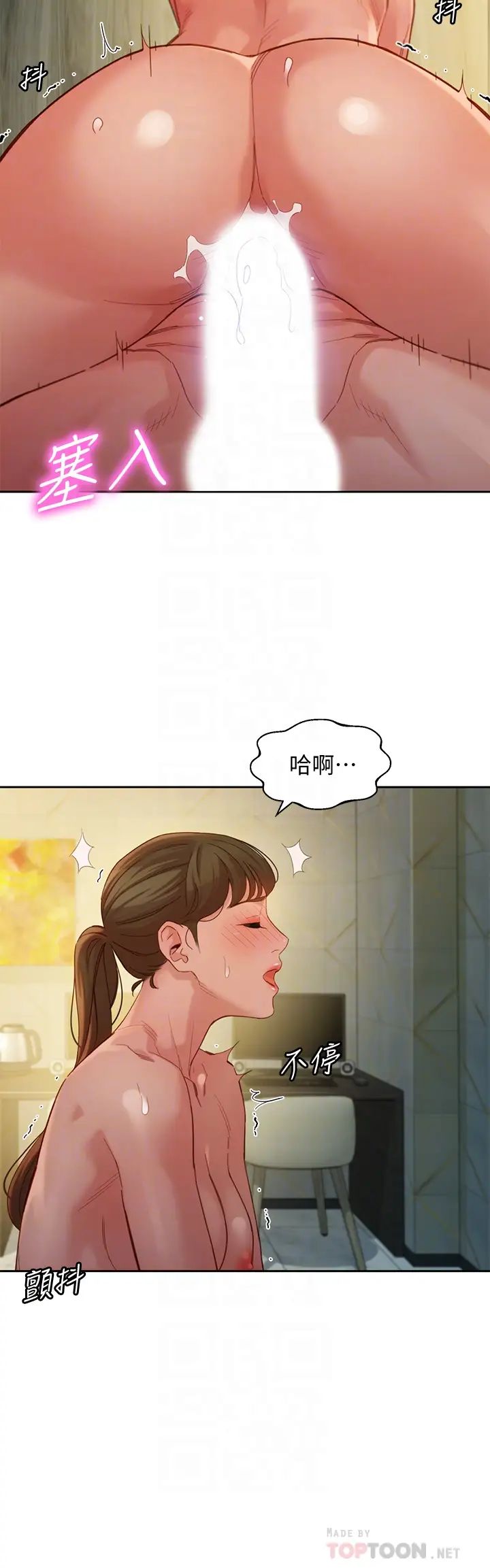 女神写真第47话-可是我在意他