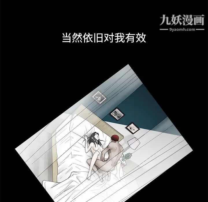 枷鎖第22话