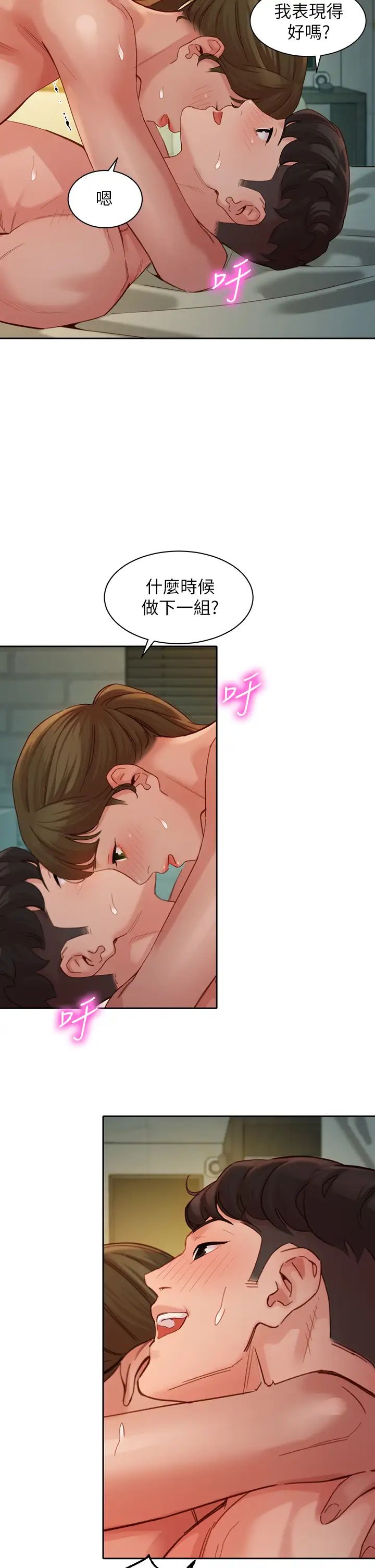 女神写真第47话-可是我在意他