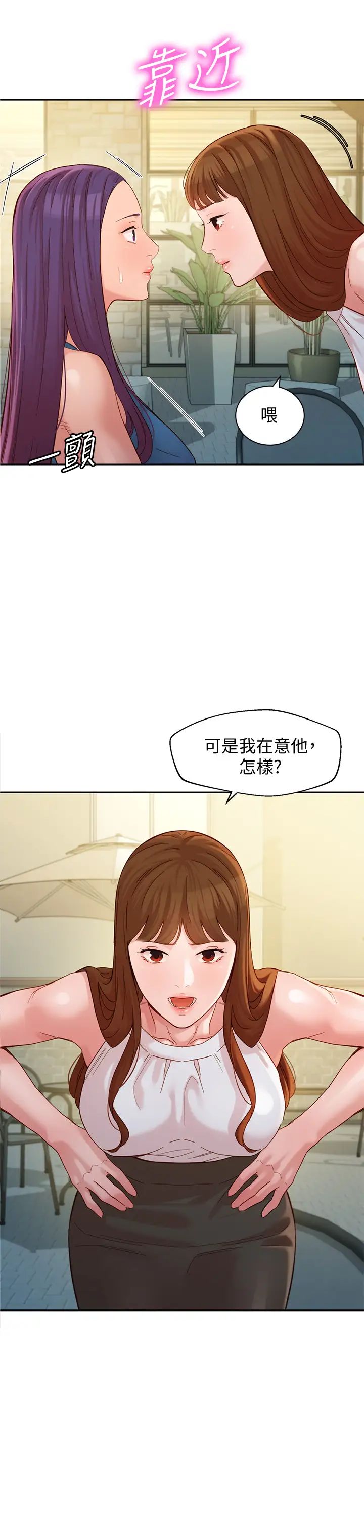 女神写真第47话-可是我在意他