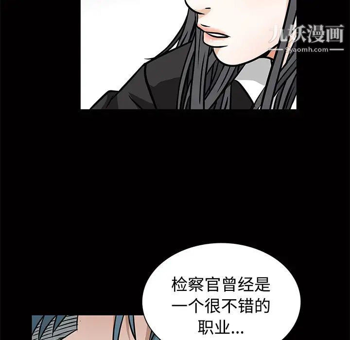 枷锁第22话