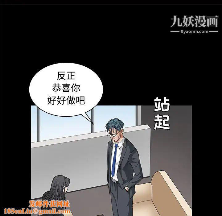 枷锁第22话