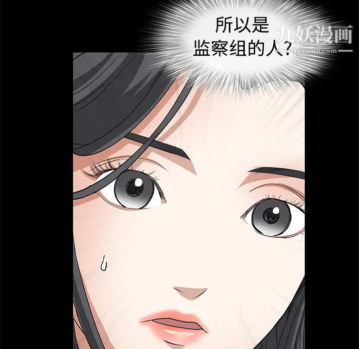 枷鎖第22话