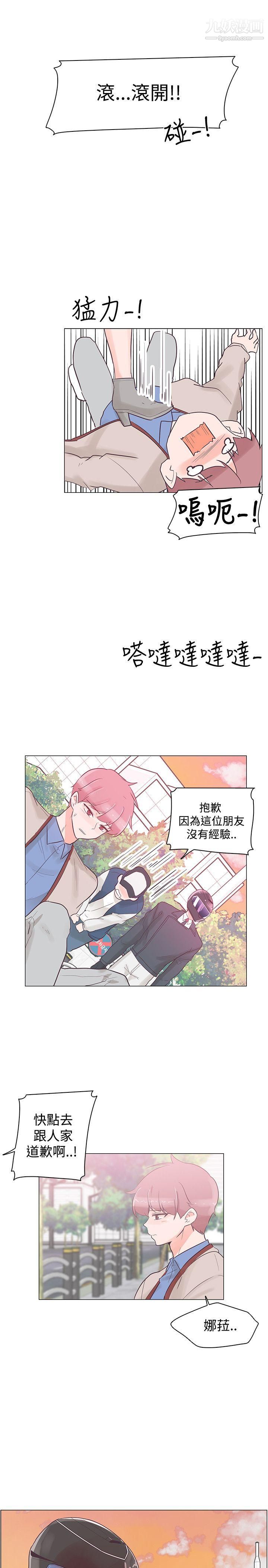 追杀金城武第31话