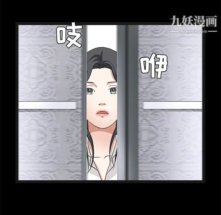 枷锁第22话